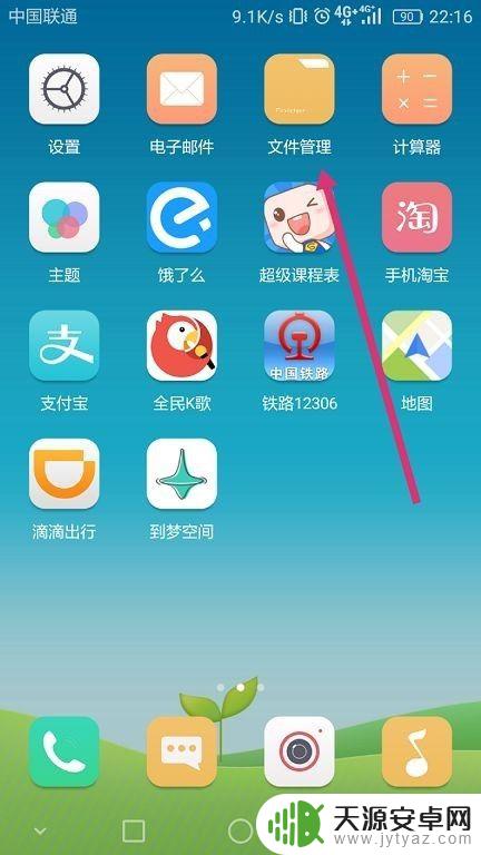 男生怎么删除手机垃圾 如何清除手机垃圾文件来提升性能