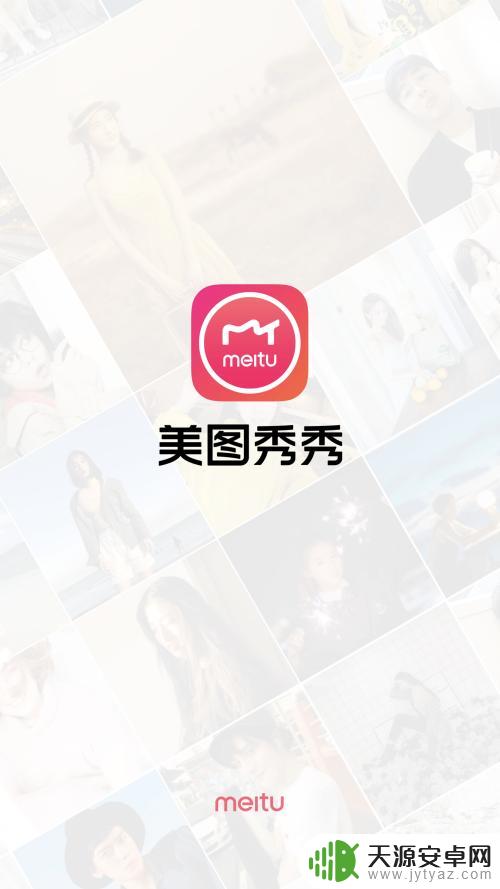 手机裁剪圆形照片 手机照片圆形裁剪方法