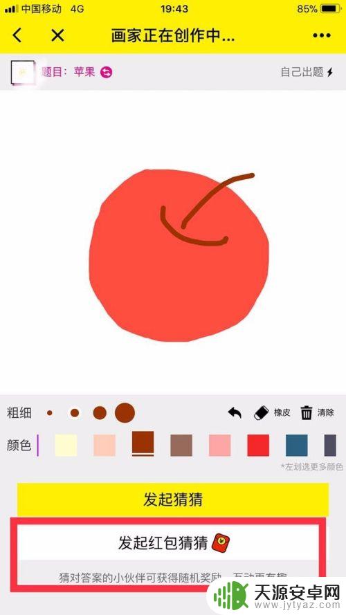 割绳子如何在微信代码玩 微信你画我猜规则