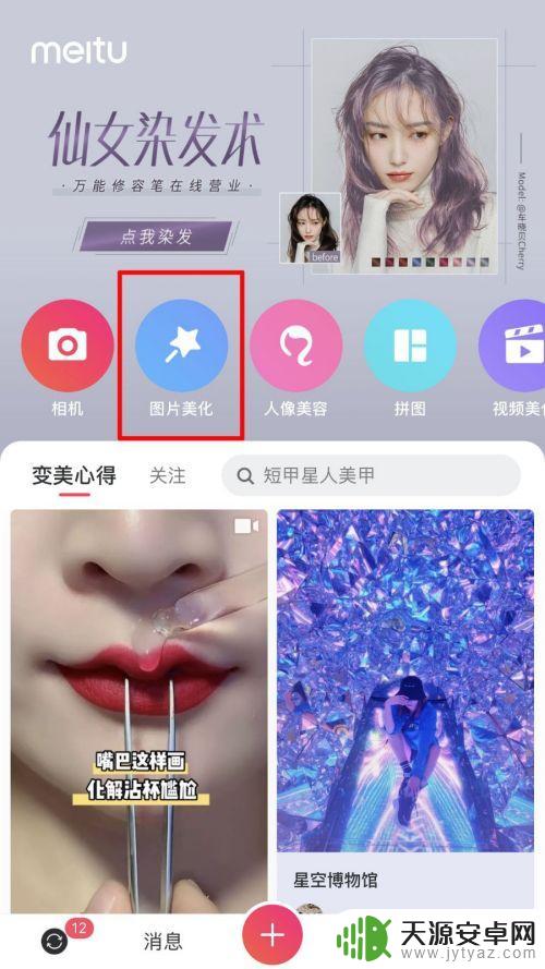 手机裁剪圆形照片 手机照片圆形裁剪方法