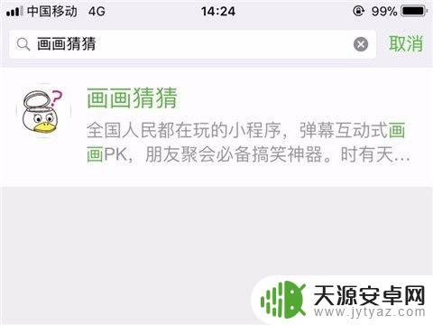 割绳子如何在微信代码玩 微信你画我猜规则