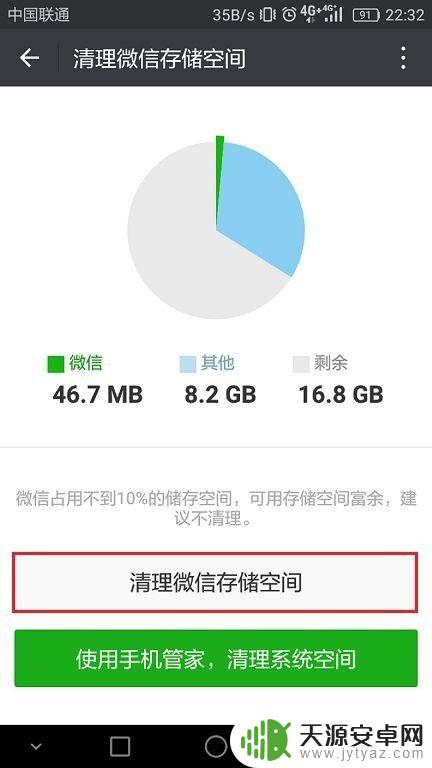 男生怎么删除手机垃圾 如何清除手机垃圾文件来提升性能