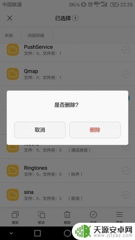 男生怎么删除手机垃圾 如何清除手机垃圾文件来提升性能
