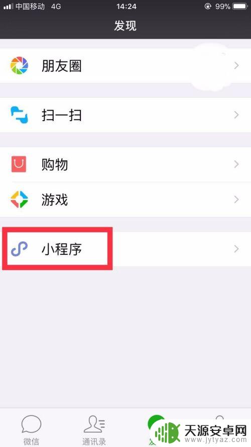 割绳子如何在微信代码玩 微信你画我猜规则