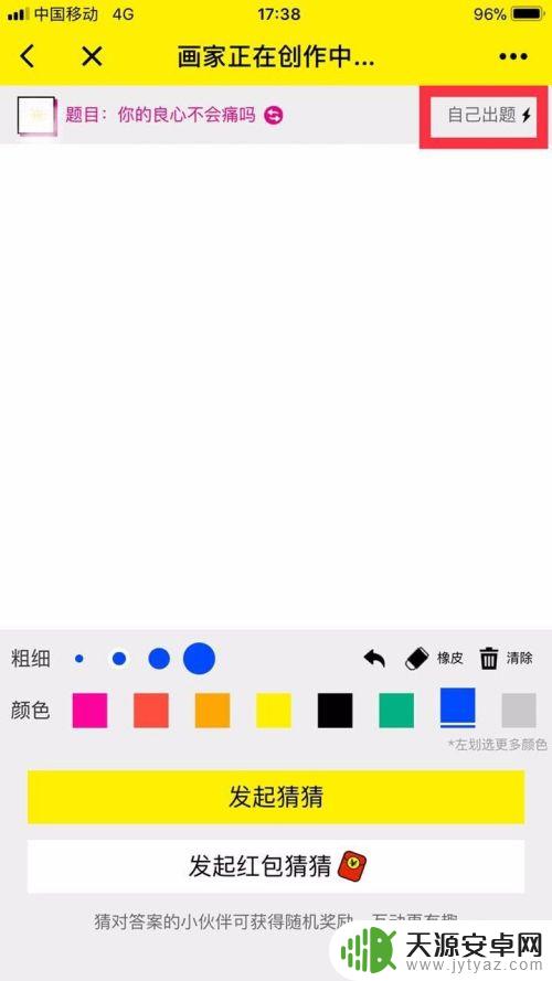 割绳子如何在微信代码玩 微信你画我猜规则