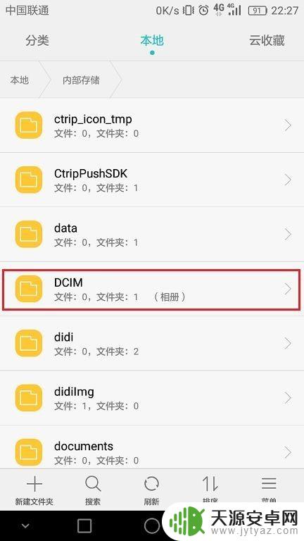 男生怎么删除手机垃圾 如何清除手机垃圾文件来提升性能