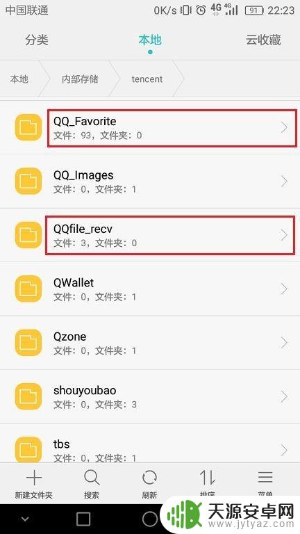 男生怎么删除手机垃圾 如何清除手机垃圾文件来提升性能