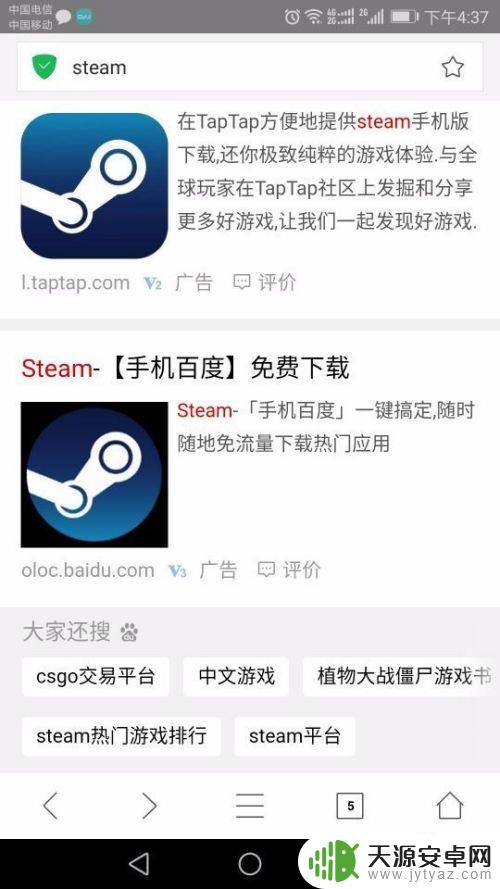 怎么设置手机道具 Steam手机令牌怎么开启