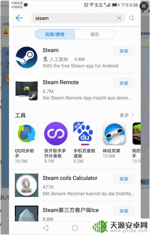 怎么设置手机道具 Steam手机令牌怎么开启