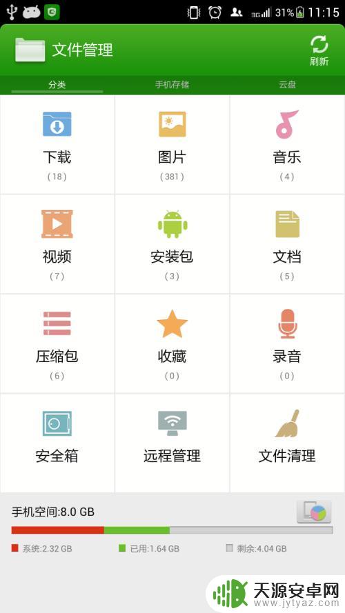 手机大文件怎么找 快速清理手机大文件
