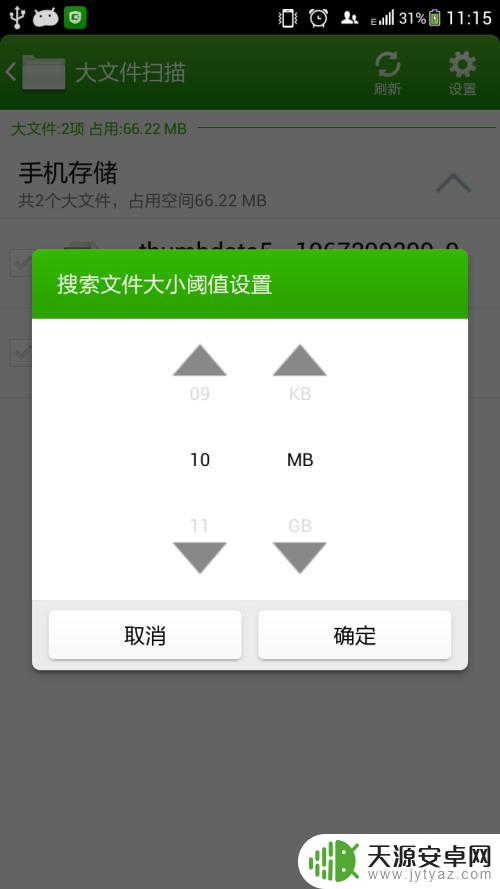 手机大文件怎么找 快速清理手机大文件