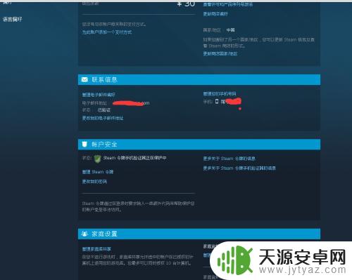 怎么设置手机道具 Steam手机令牌怎么开启