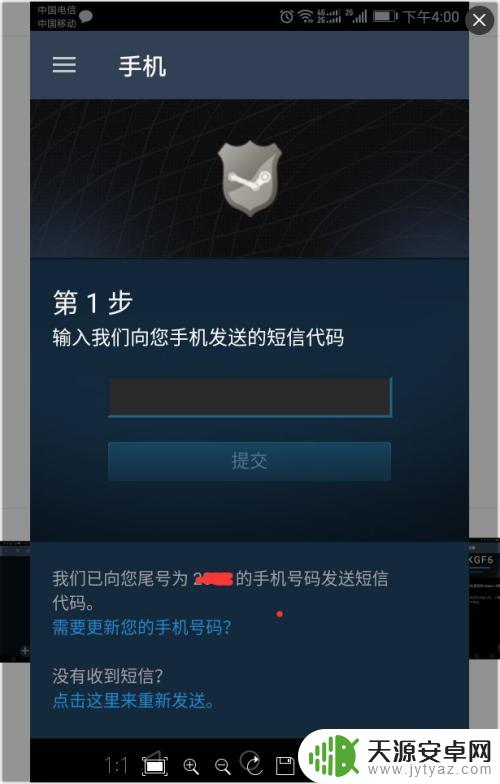 怎么设置手机道具 Steam手机令牌怎么开启