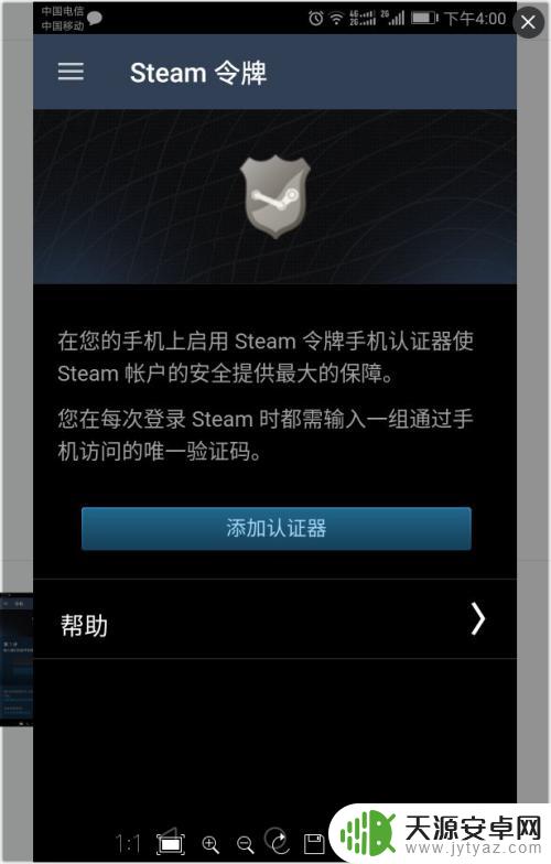 怎么设置手机道具 Steam手机令牌怎么开启