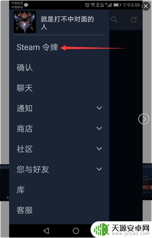 怎么设置手机道具 Steam手机令牌怎么开启