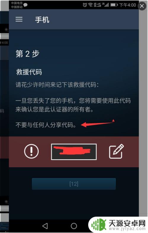 怎么设置手机道具 Steam手机令牌怎么开启