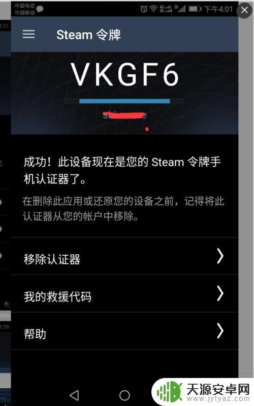 怎么设置手机道具 Steam手机令牌怎么开启