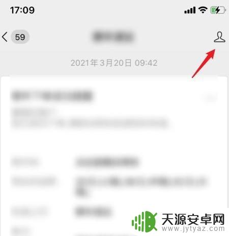 怎么把微信公众号添加到聊天界面 如何将微信公众号置顶到聊天会话界面