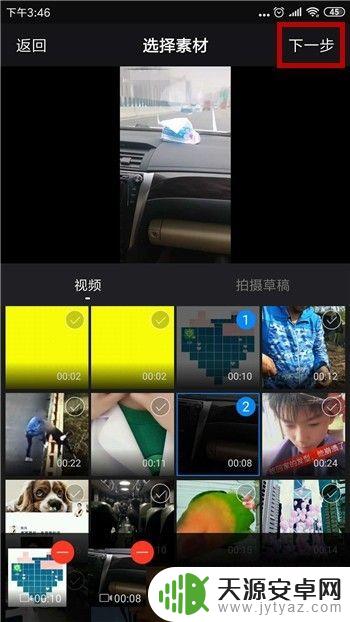 手机怎么把多个视频合成一个 手机合成多个视频为一个视频方法