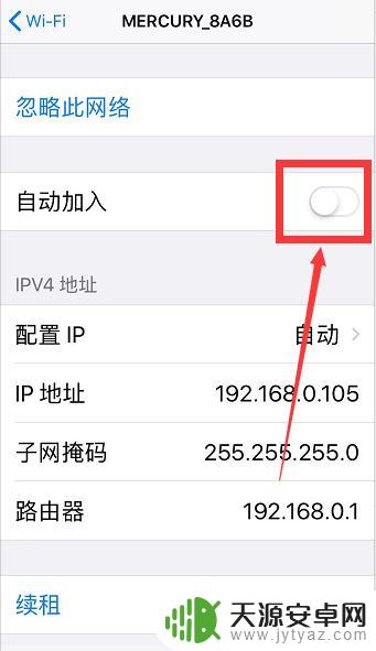 苹果手机怎么关闭wifi自动连接 苹果手机关闭WIFI自动连接方法