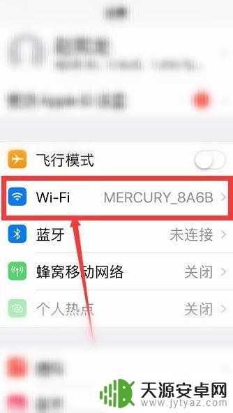 苹果手机怎么关闭wifi自动连接 苹果手机关闭WIFI自动连接方法