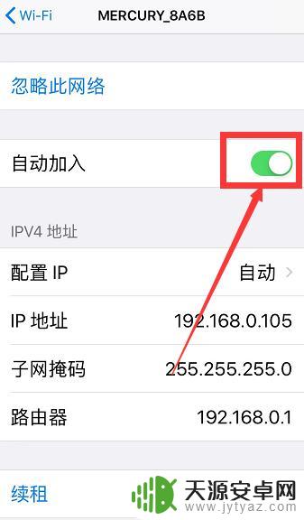 苹果手机怎么关闭wifi自动连接 苹果手机关闭WIFI自动连接方法