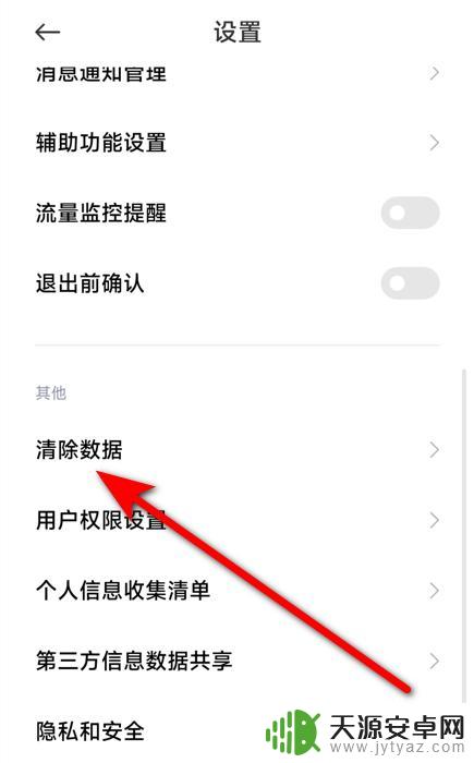 oppo猜你想搜的功能怎么关闭 oppo浏览器猜你想搜关闭选项