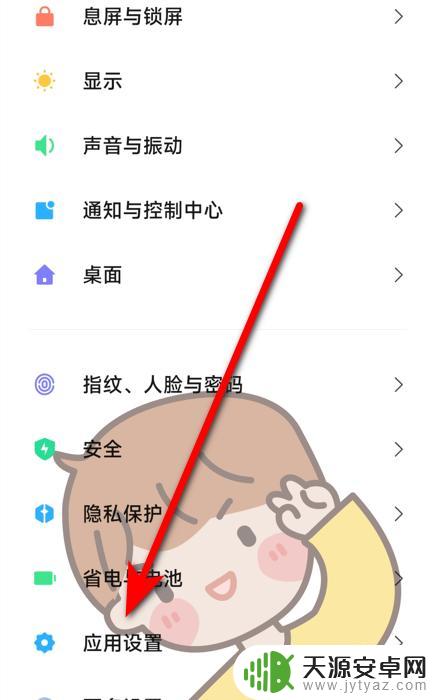 oppo猜你想搜的功能怎么关闭 oppo浏览器猜你想搜关闭选项