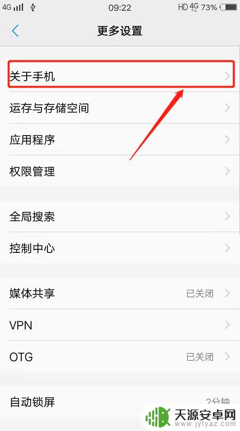 手机参数在哪里找vivo vivo手机如何查看手机硬件配置信息