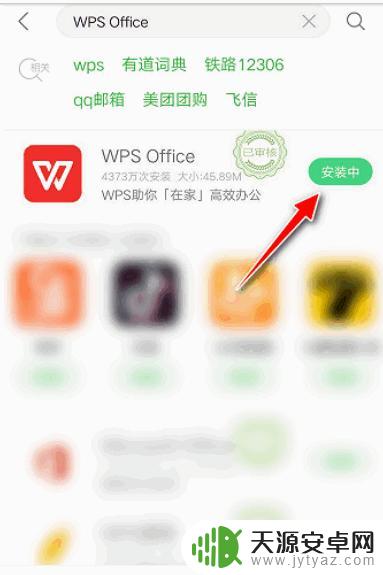 手机wps云空间在哪 如何在手机端使用WPS Office查看云文档