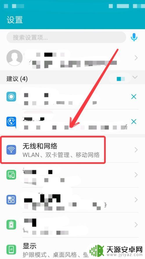 手机裸机怎么连wifi 手机连接WIFI信号弱如何增强