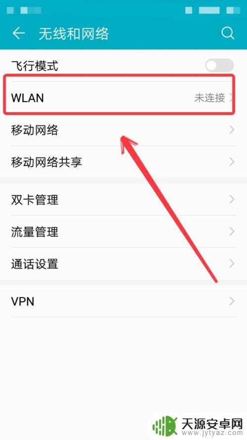 手机裸机怎么连wifi 手机连接WIFI信号弱如何增强