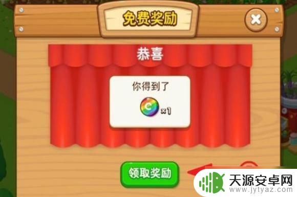 qq农场如何获得彩虹币 农场时光彩虹币获得方法