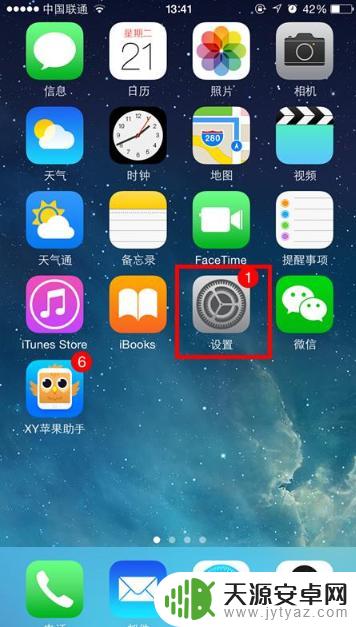 如何取消苹果手机双击拍照 苹果手机如何关闭点两下截屏设置