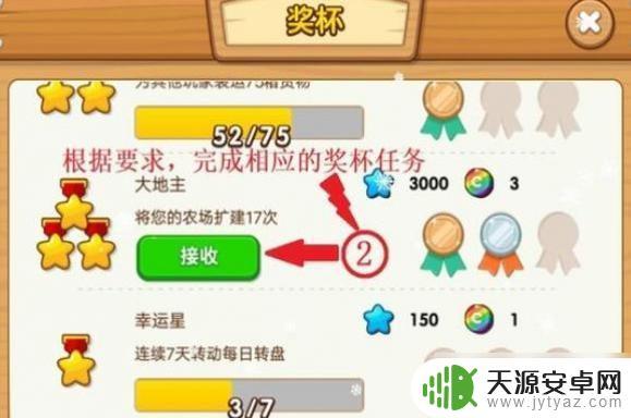 qq农场如何获得彩虹币 农场时光彩虹币获得方法