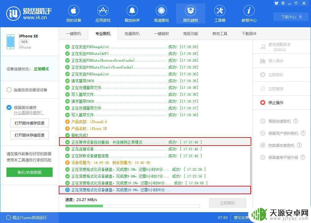 卖掉苹果手机需要做些什么 转卖 iPhone 前的注意事项