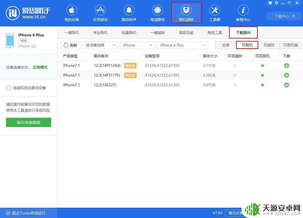 卖掉苹果手机需要做些什么 转卖 iPhone 前的注意事项