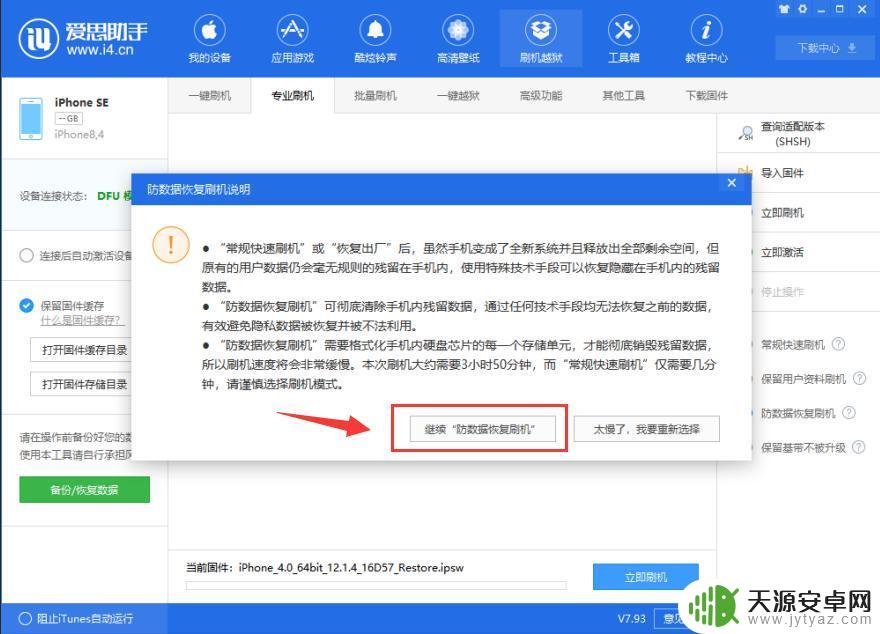 卖掉苹果手机需要做些什么 转卖 iPhone 前的注意事项