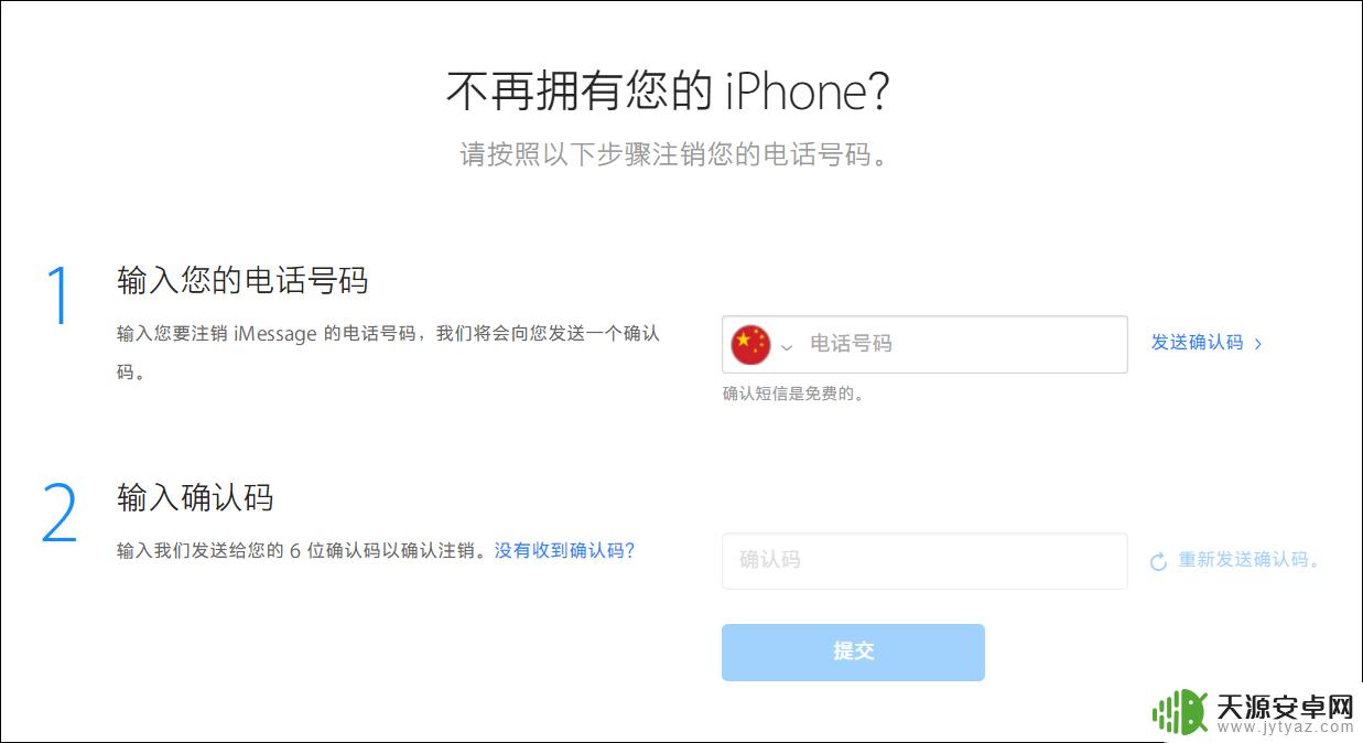 卖掉苹果手机需要做些什么 转卖 iPhone 前的注意事项