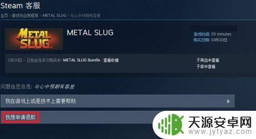 steam退狂 steam怎么申请退款