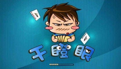 干瞪眼怎么结束 干瞪眼游戏玩法详解