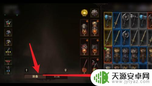 暗黑破坏神不朽如何不显示头盔 暗黑不朽手游不显示头盔的操作步骤