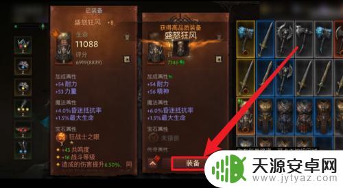 暗黑破坏神不朽如何不显示头盔 暗黑不朽手游不显示头盔的操作步骤