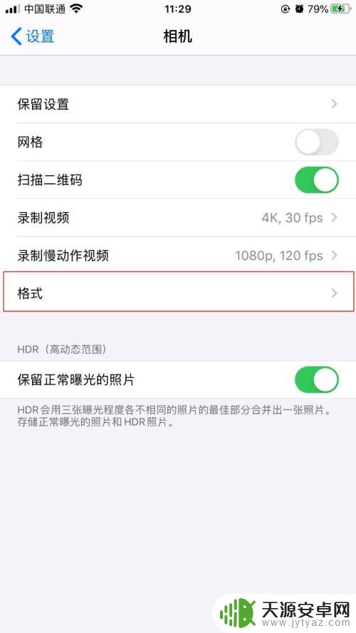 苹果手机录像格式怎么设置 苹果手机录制MP4视频步骤