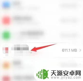 苹果手机闪退助手怎么卸载不掉 苹果手机闪退助手怎么删除