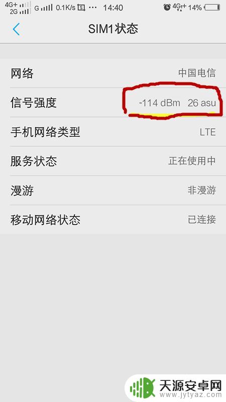 中兴手机如何增加信号设置 信号增强技巧