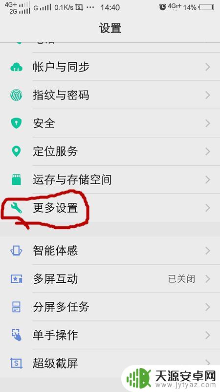 中兴手机如何增加信号设置 信号增强技巧