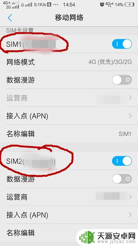 中兴手机如何增加信号设置 信号增强技巧
