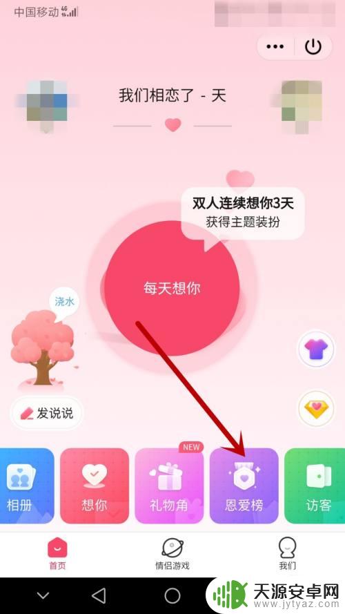 手机qq怎么看情侣黄钻 怎样看出好友和谁开了情侣黄钻