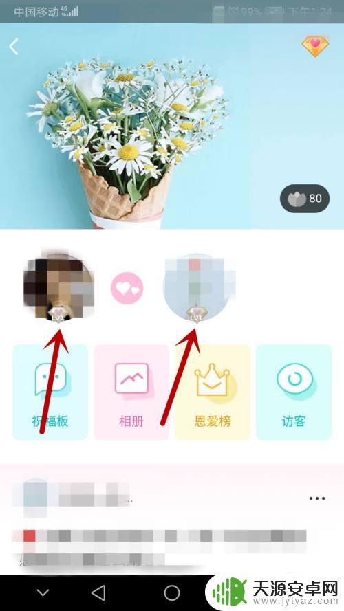 手机qq怎么看情侣黄钻 怎样看出好友和谁开了情侣黄钻